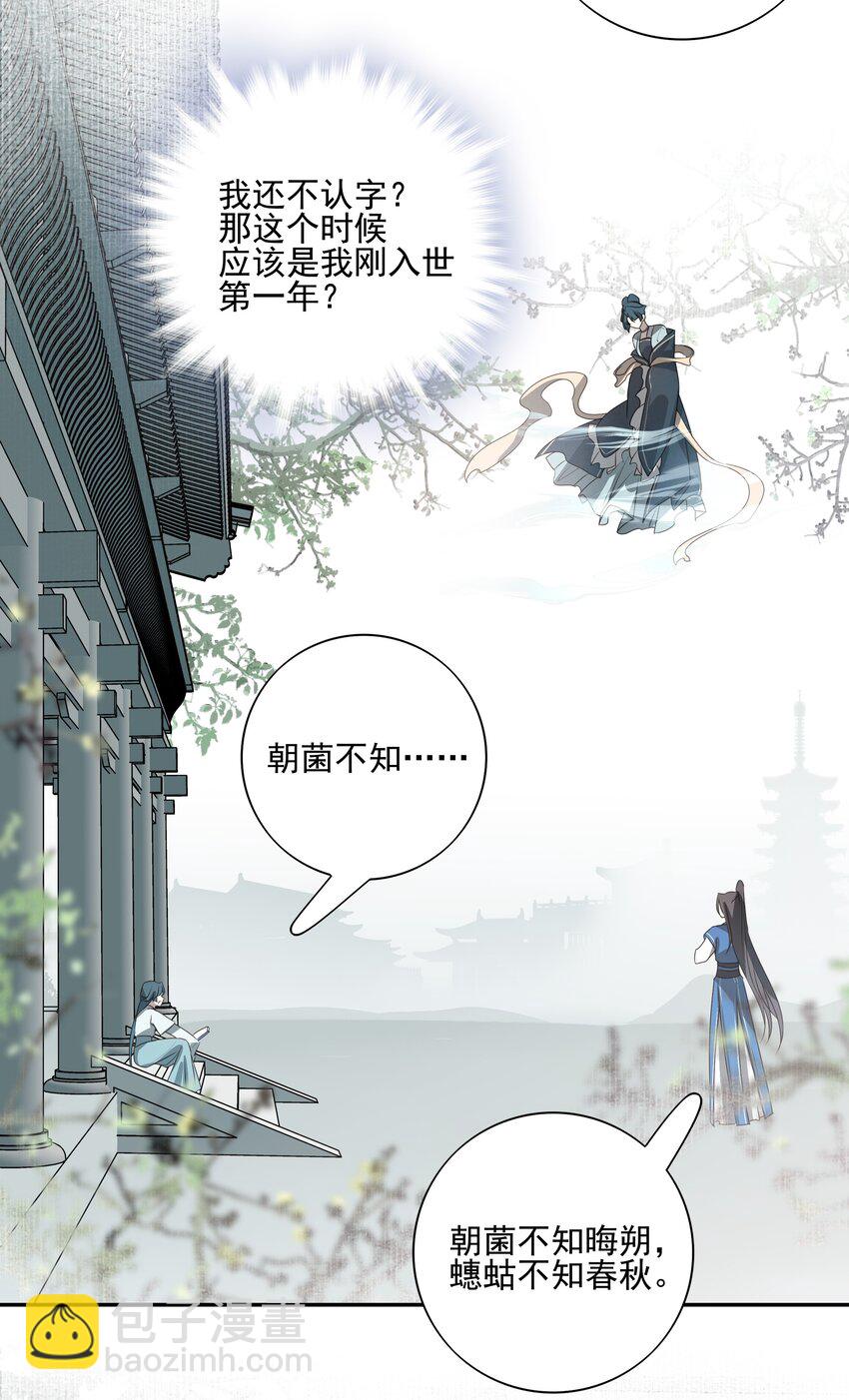 25 心魔发作46