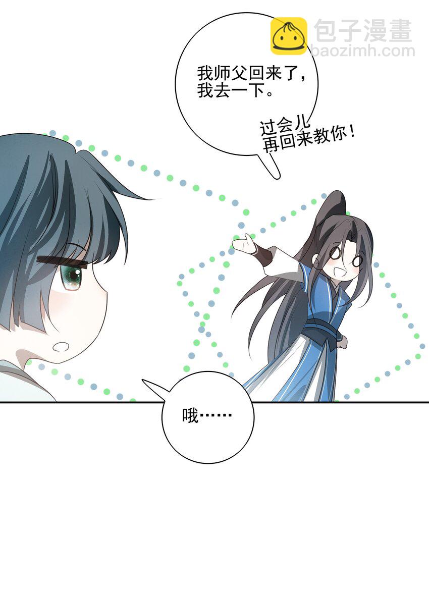 25 心魔发作48