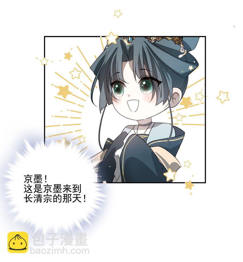 25 心魔发作54