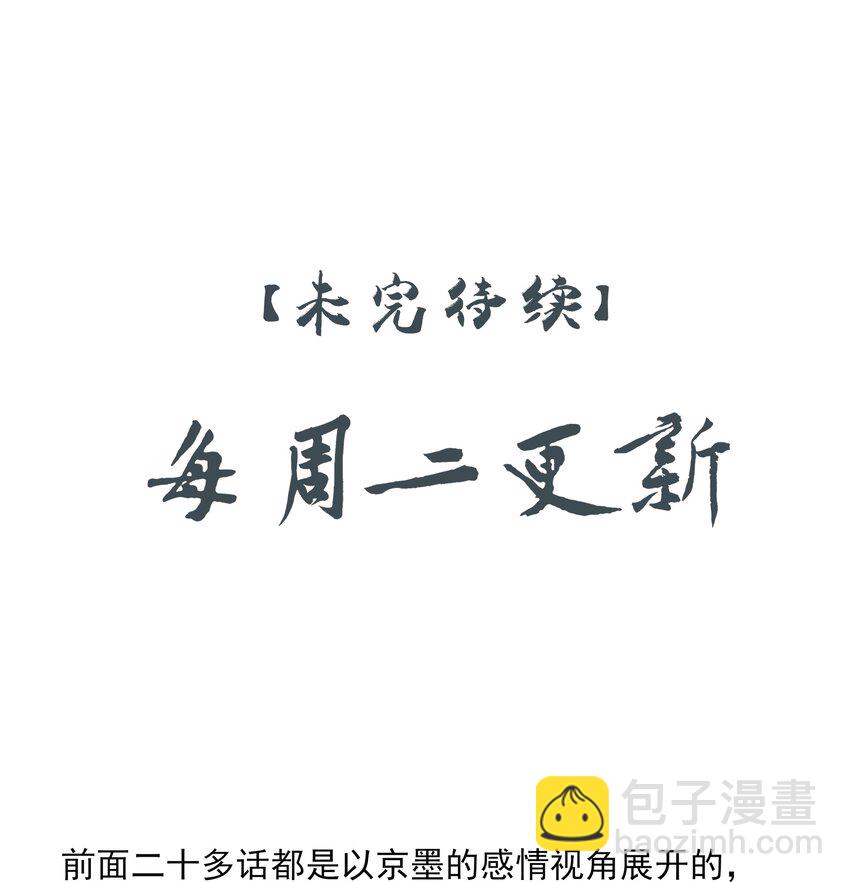 25 心魔发作58