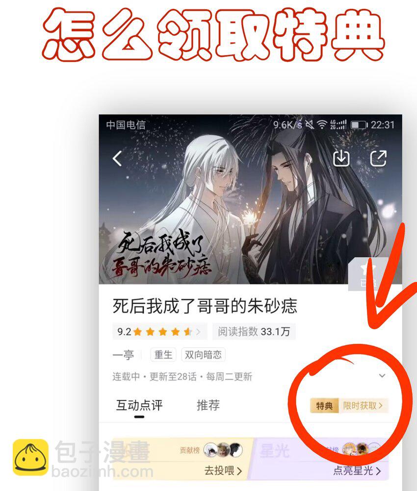 25 心魔发作60