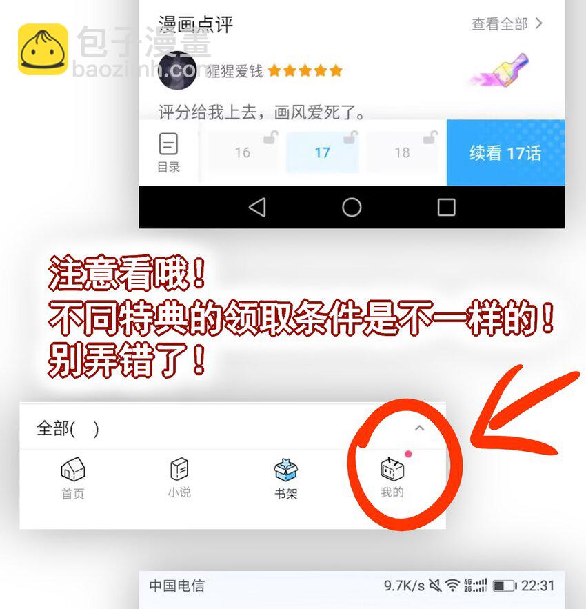 25 心魔发作61