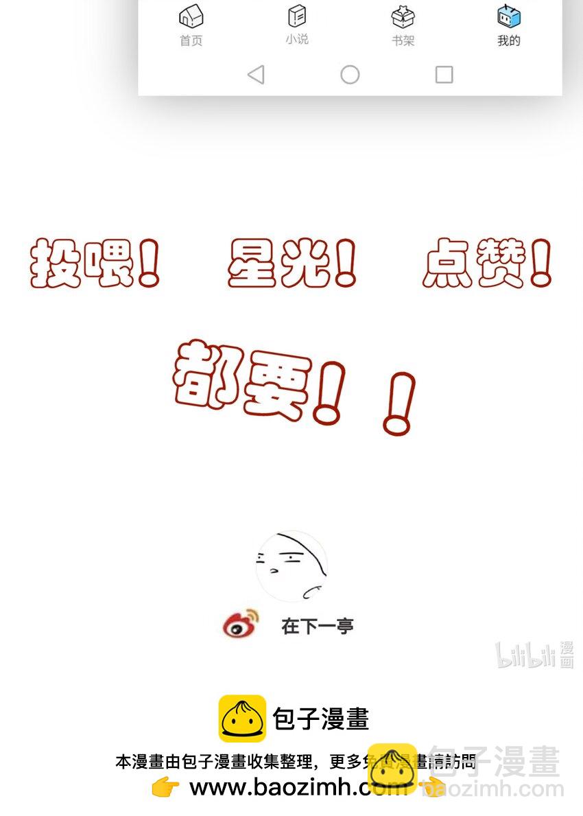 25 心魔发作63