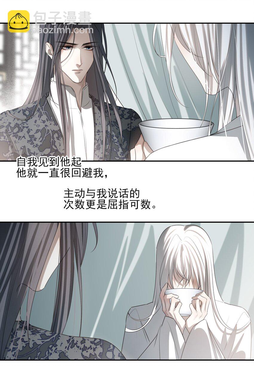 25 心魔发作7