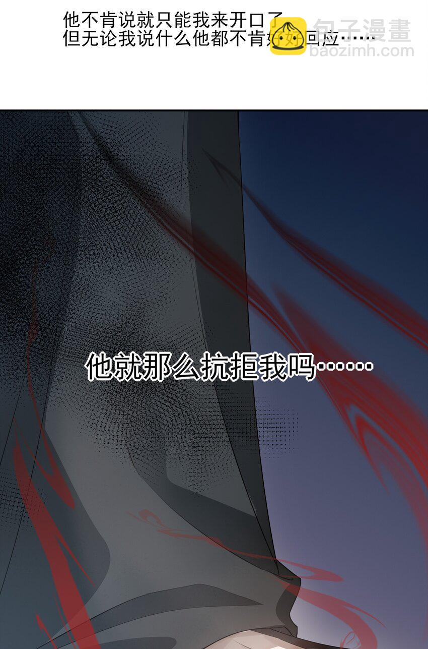 25 心魔发作8