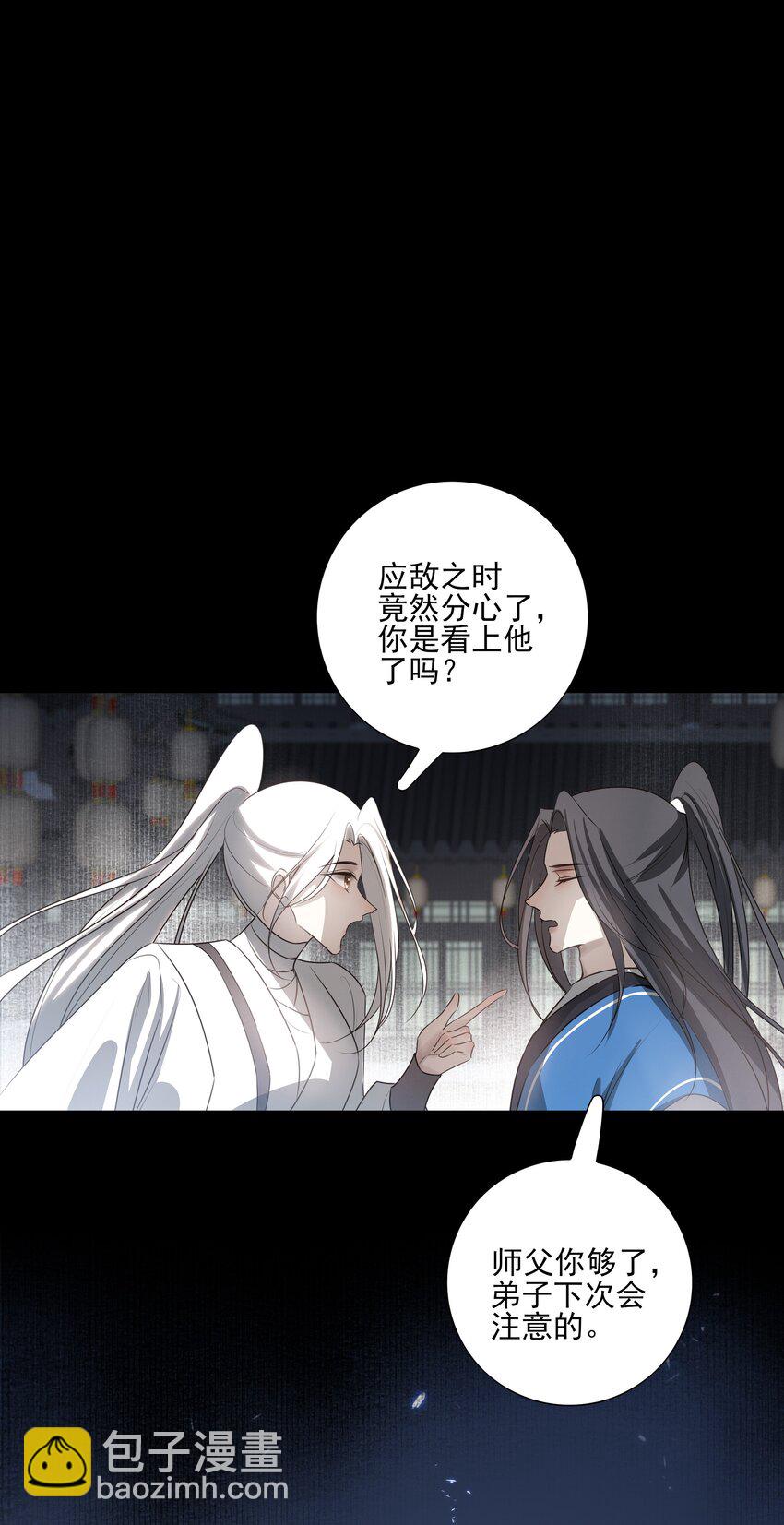 26 “魔”10