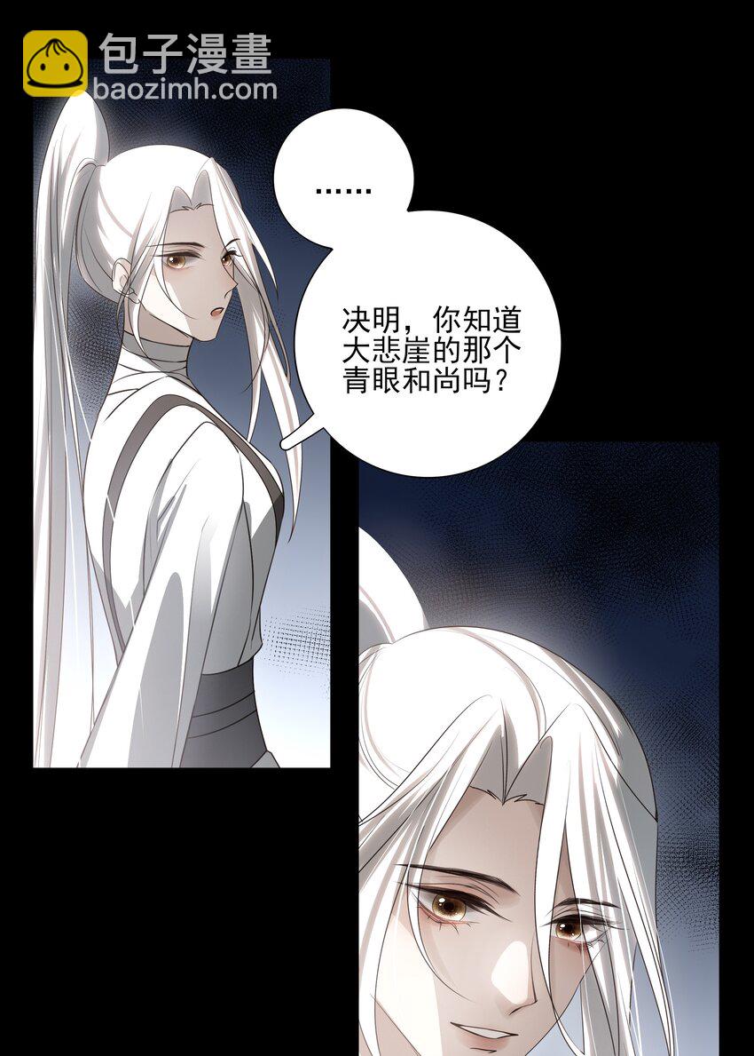 26 “魔”14