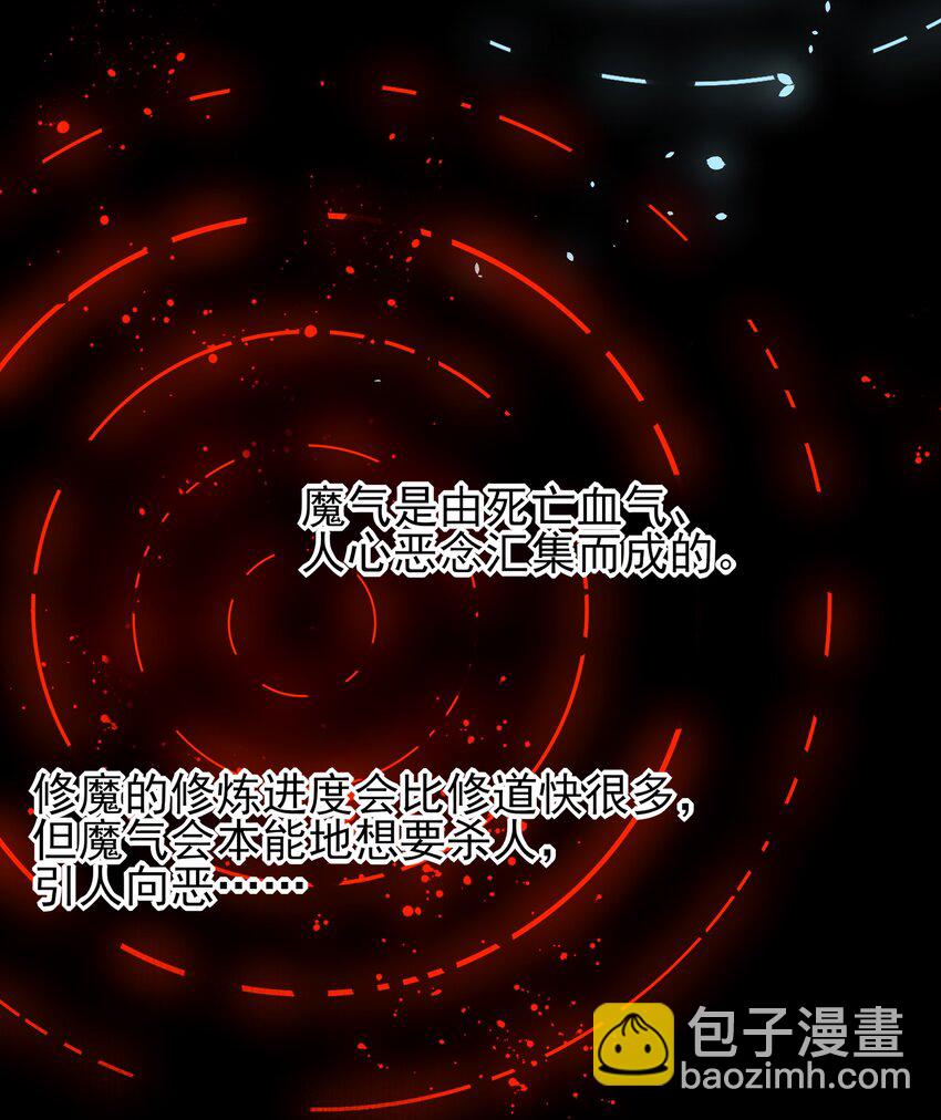 26 “魔”21