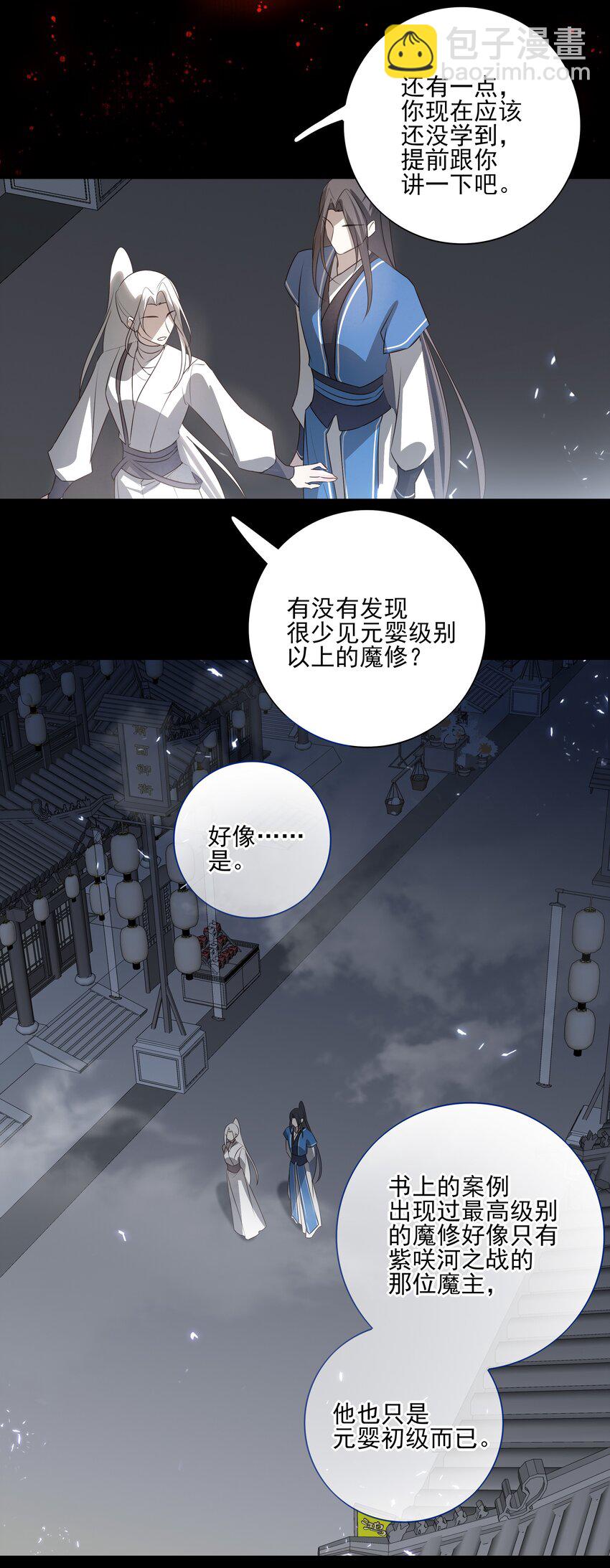 26 “魔”22