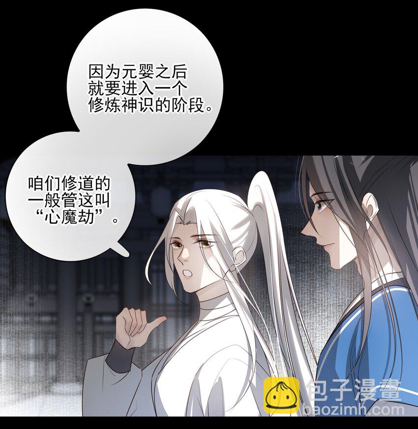 26 “魔”23