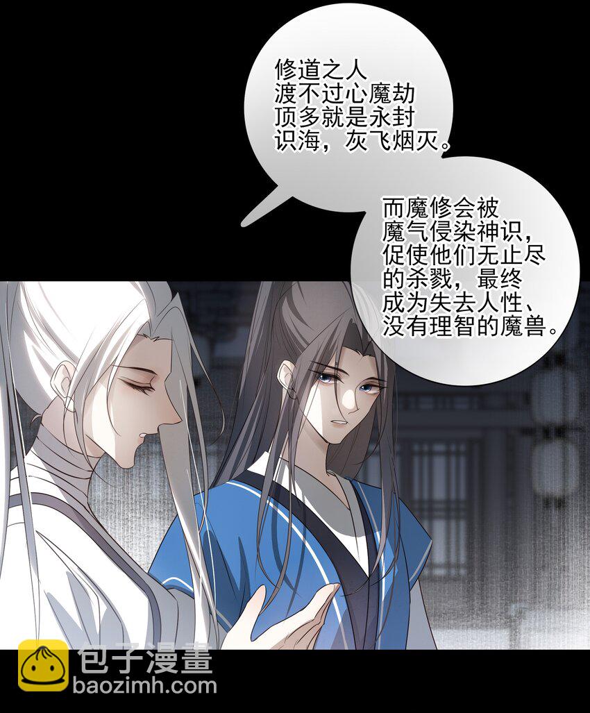 26 “魔”24