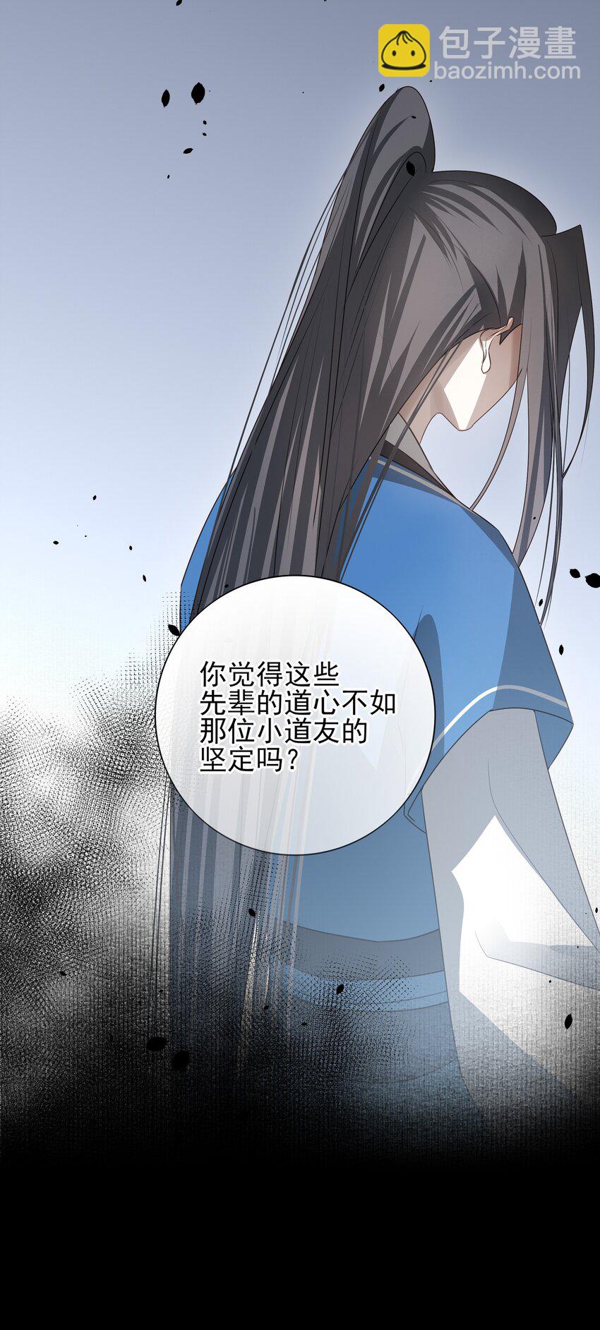 26 “魔”26