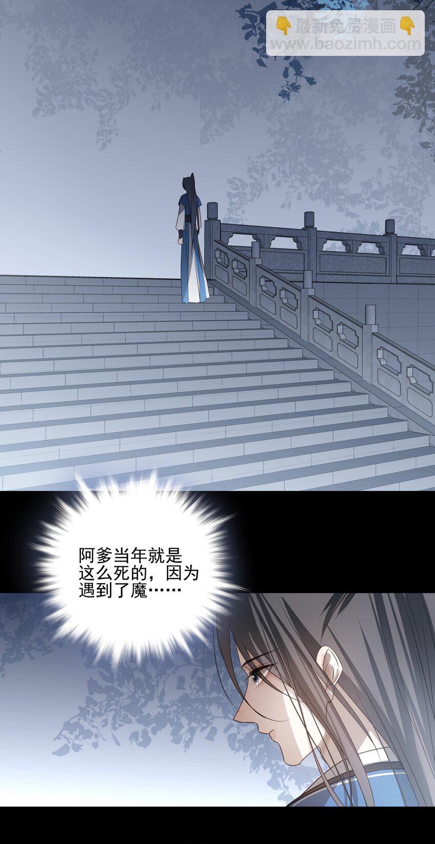 26 “魔”28