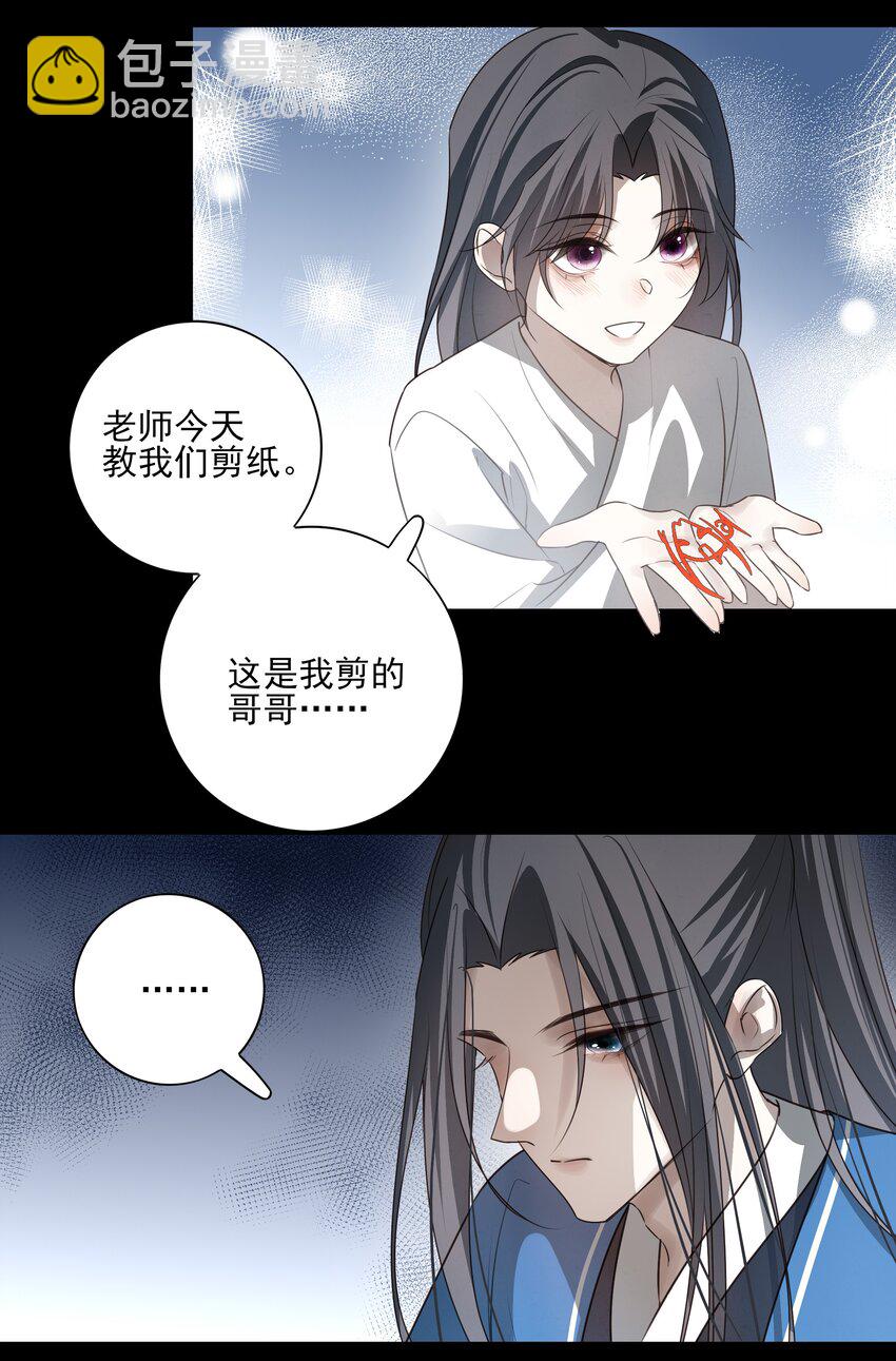 26 “魔”36