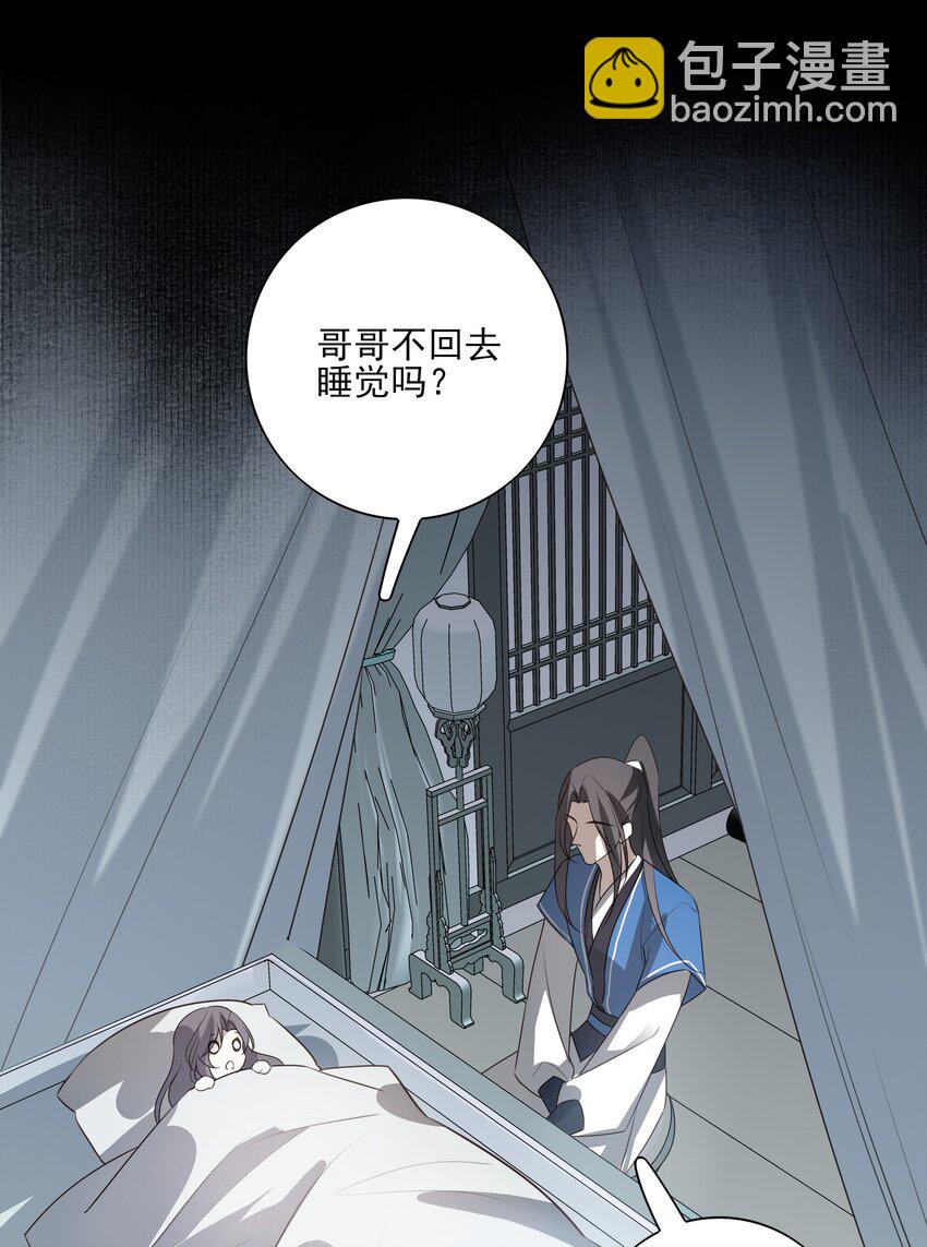 26 “魔”38
