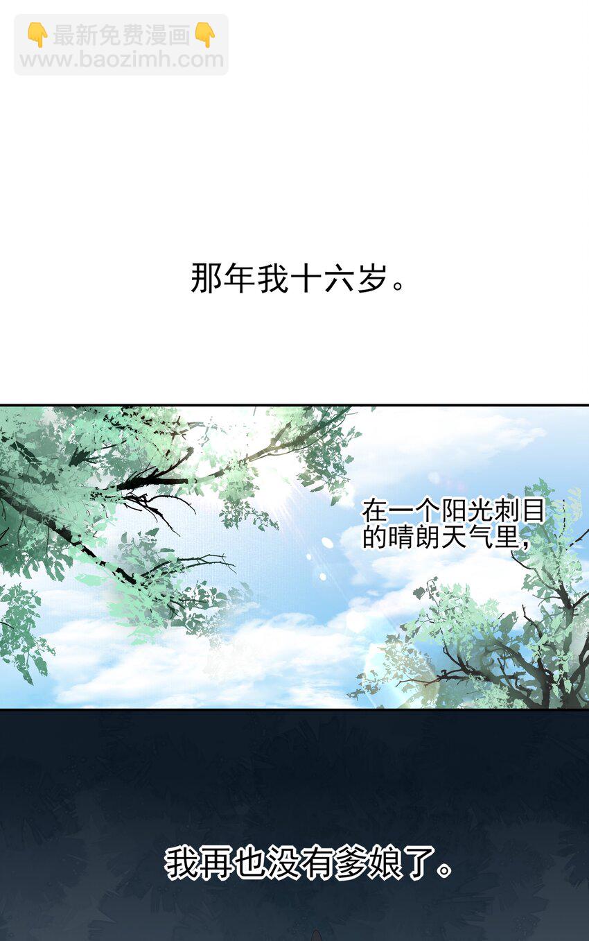 30 决明的自白12