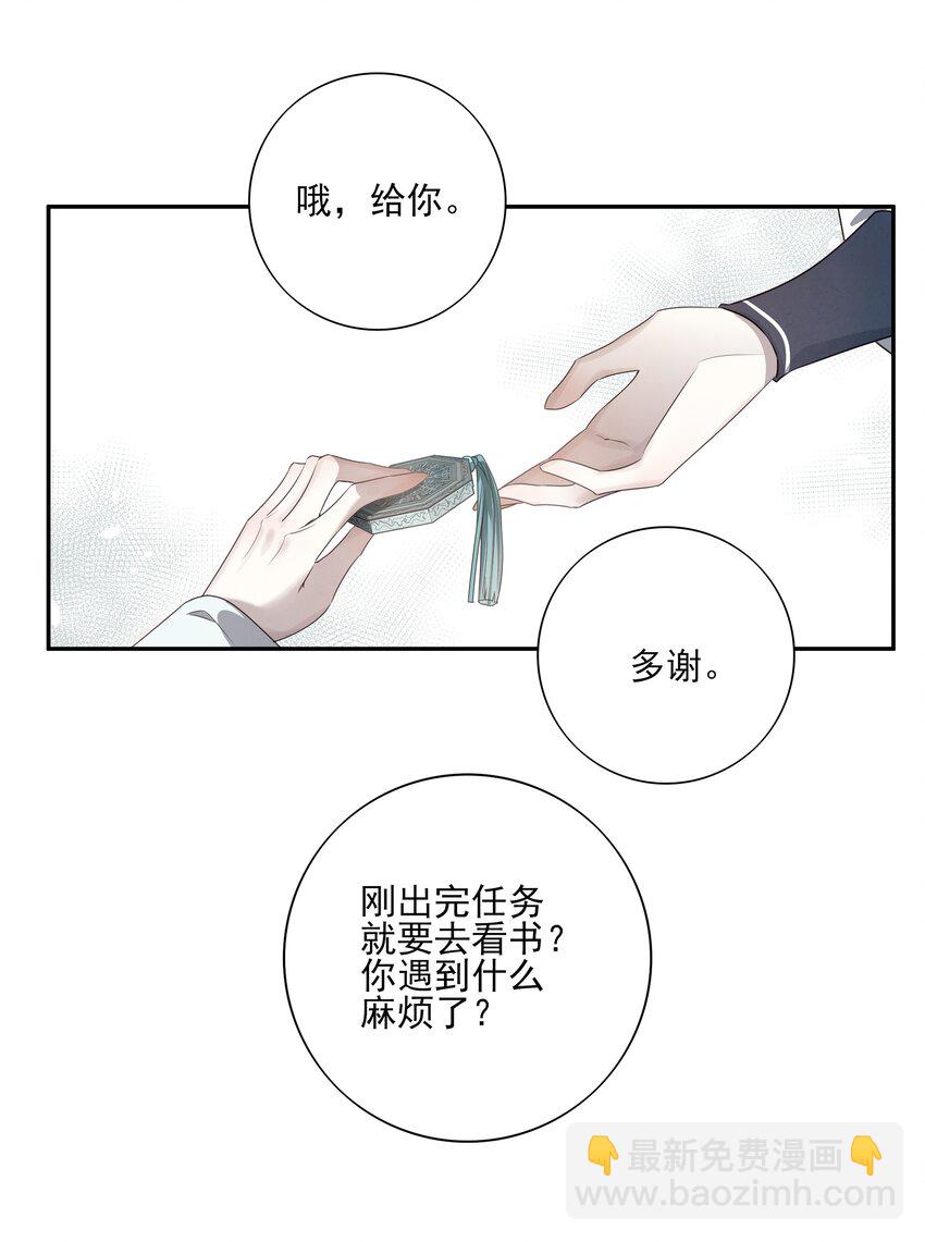 30 决明的自白25