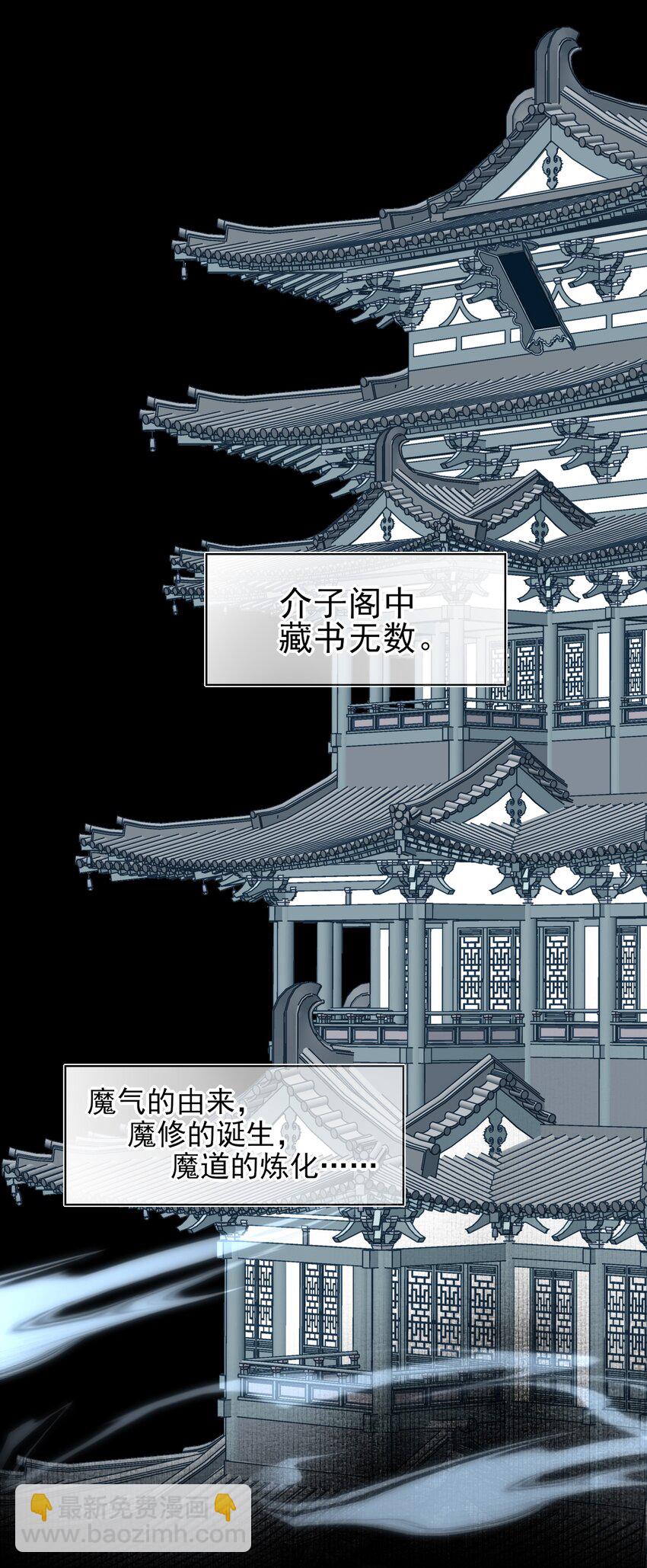 30 决明的自白27