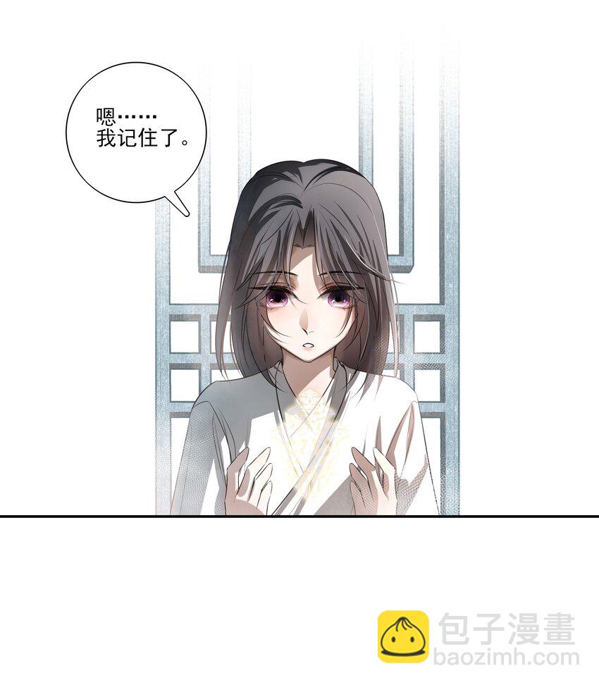 30 决明的自白36