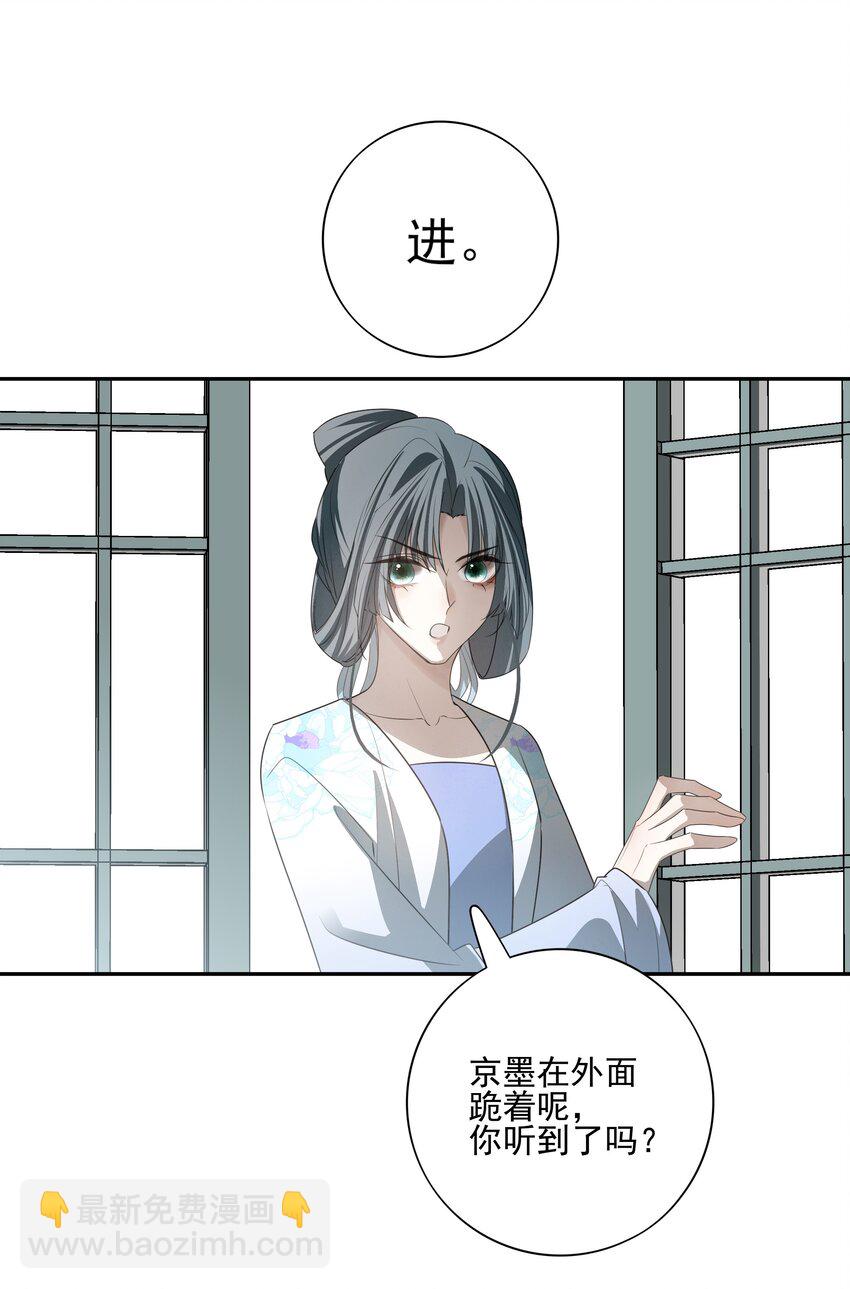 30 决明的自白44