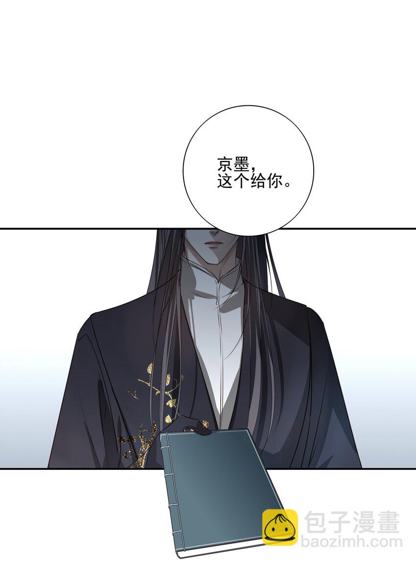 30 决明的自白61