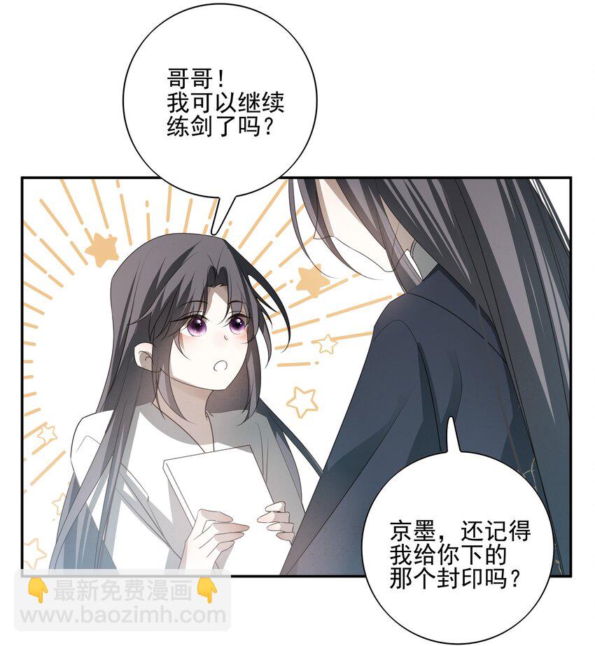 30 决明的自白62