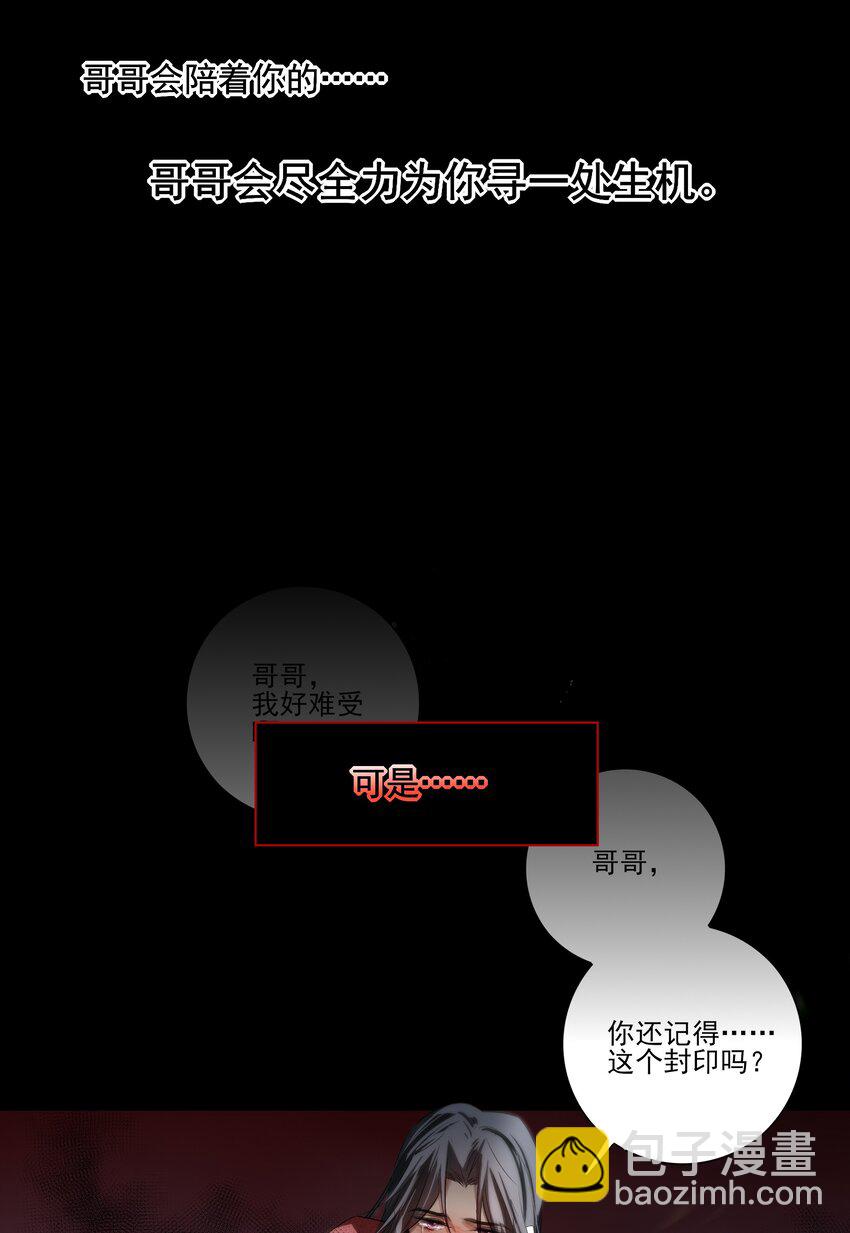 30 决明的自白66