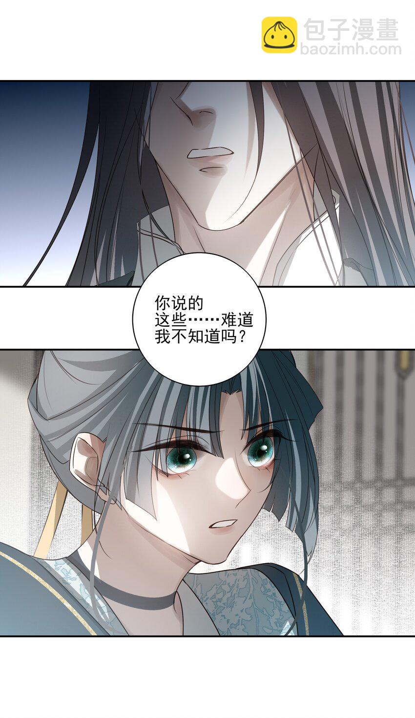 30 决明的自白86