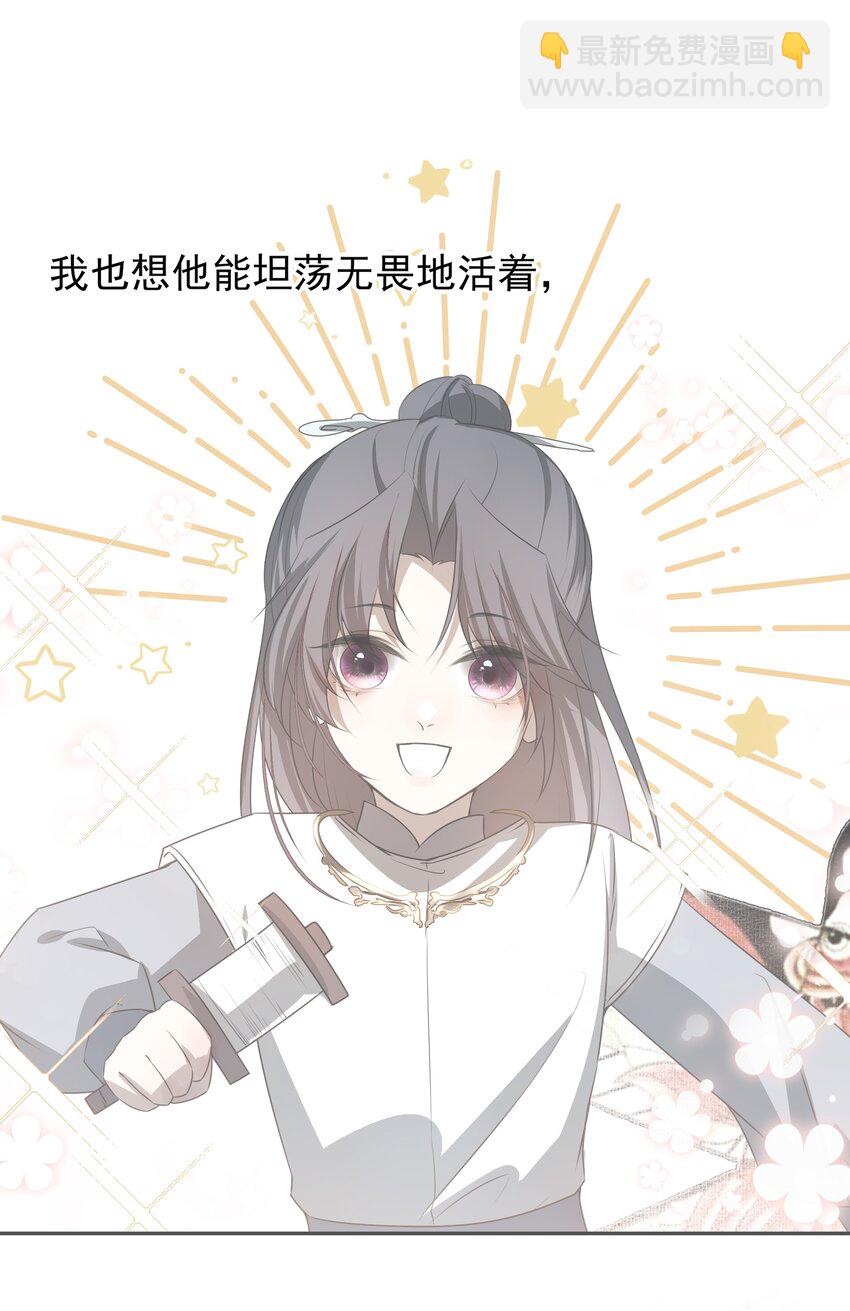 30 决明的自白87
