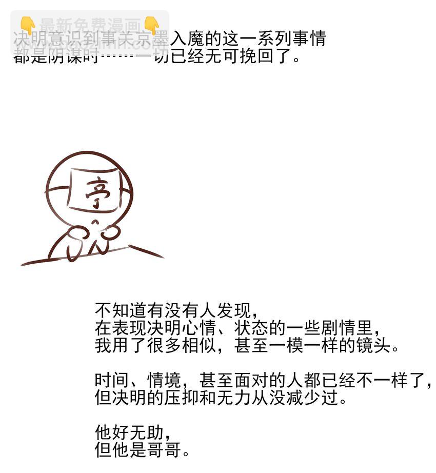 30 决明的自白95