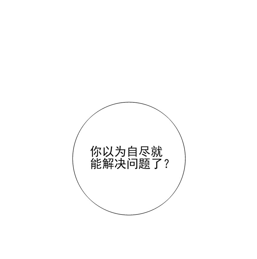 31 珏青的绝望和决明的希冀0