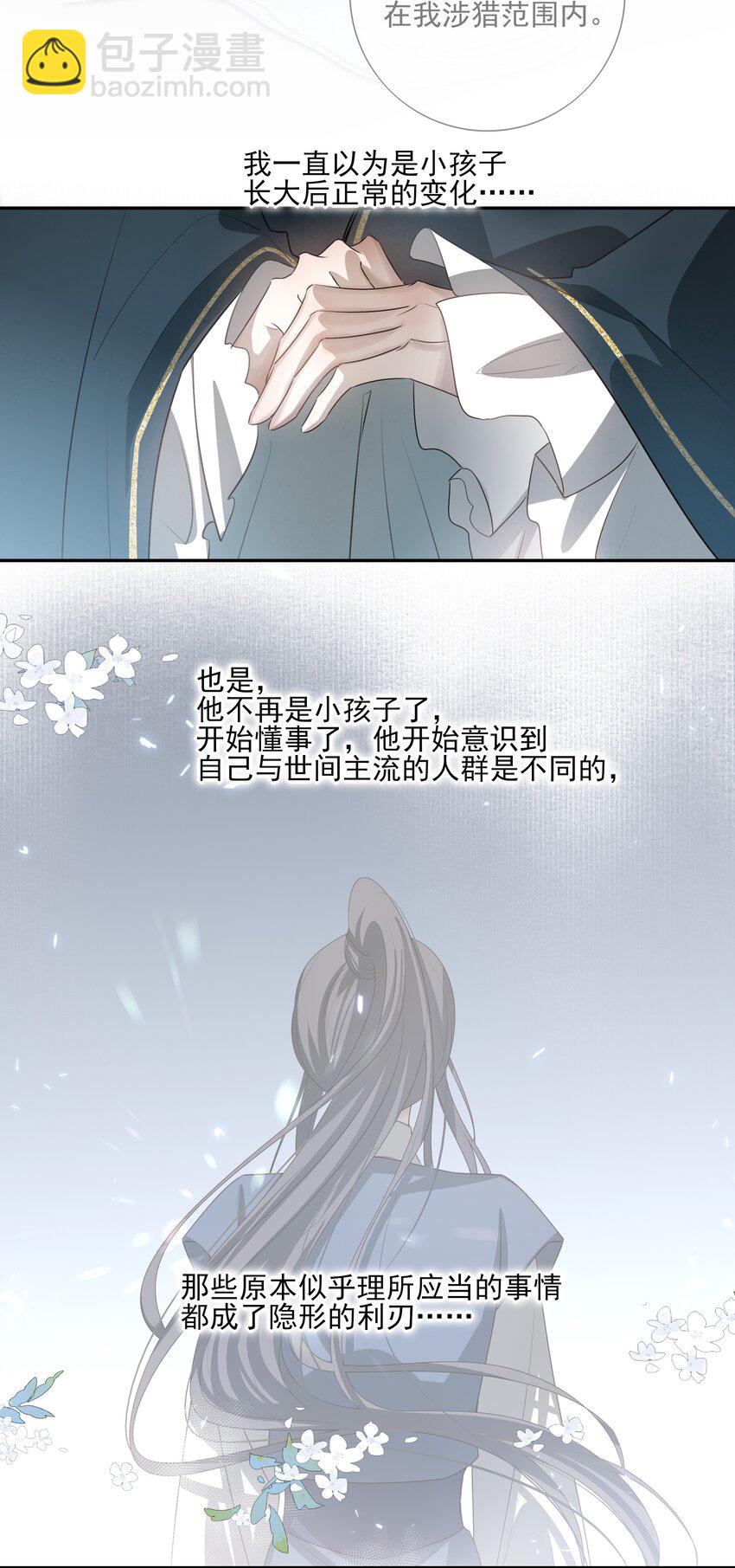 31 珏青的绝望和决明的希冀10