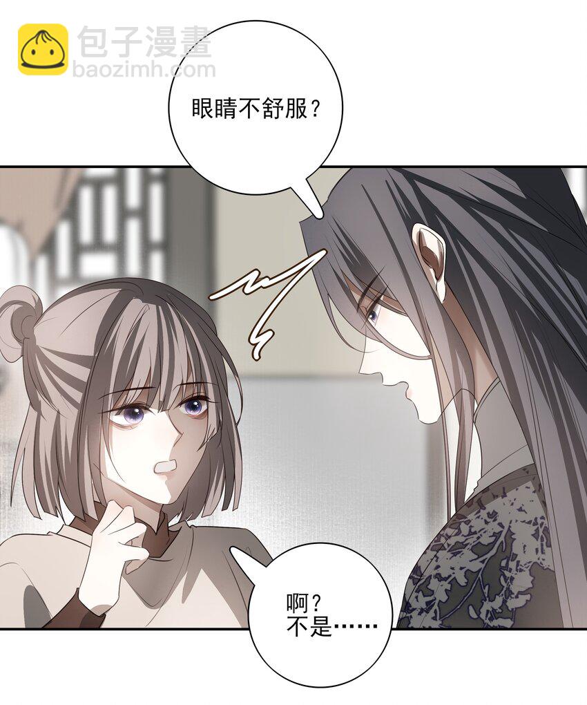 31 珏青的绝望和决明的希冀20