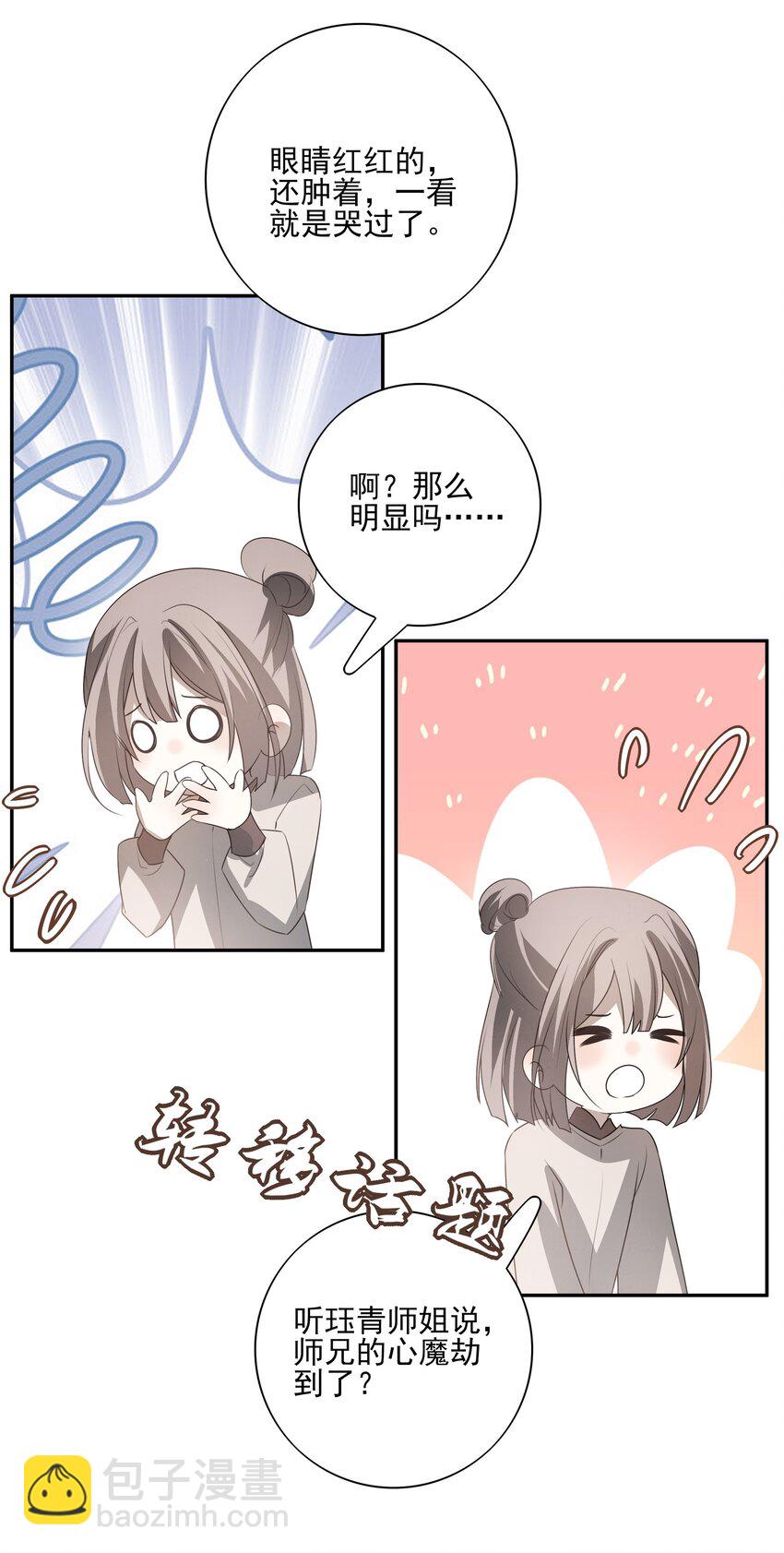 31 珏青的绝望和决明的希冀21