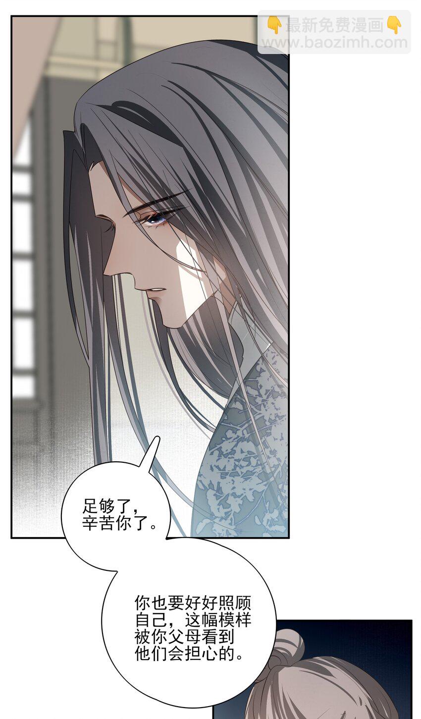 31 珏青的绝望和决明的希冀24