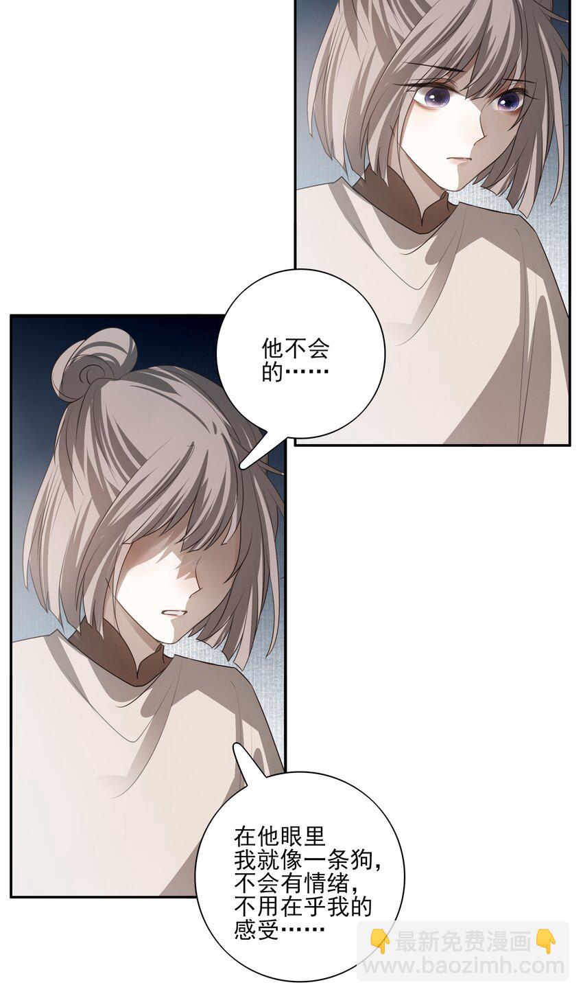 31 珏青的绝望和决明的希冀25