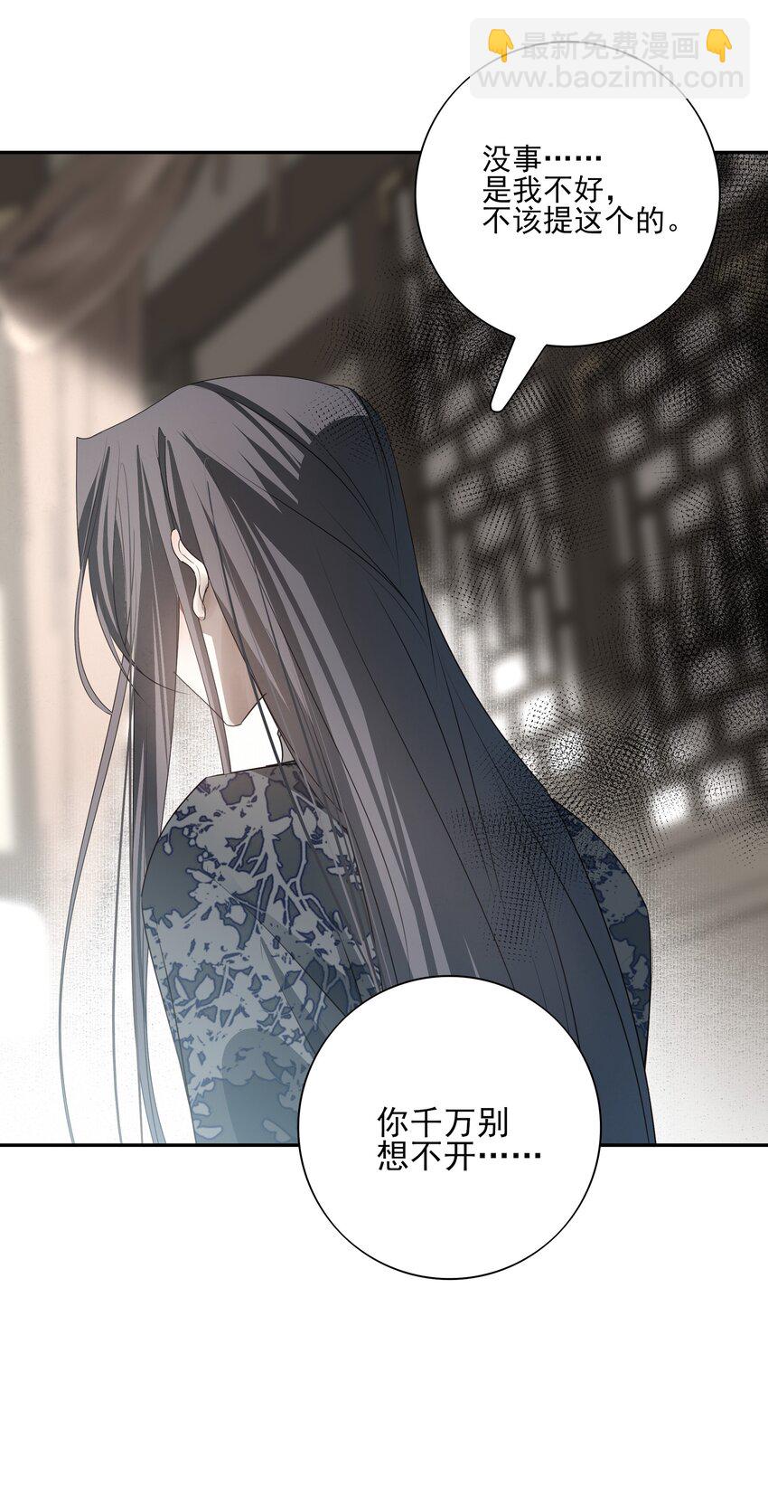 31 珏青的绝望和决明的希冀32