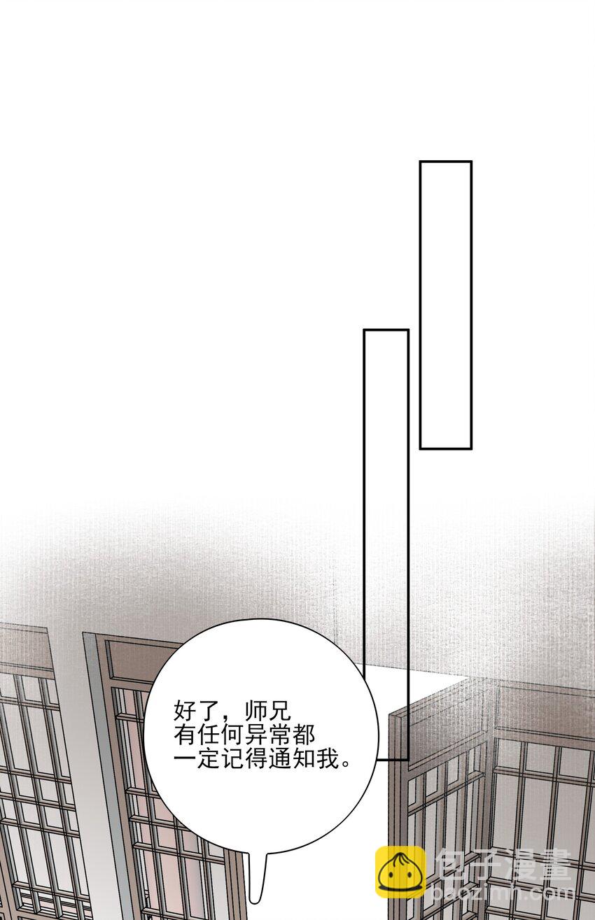 31 珏青的绝望和决明的希冀33