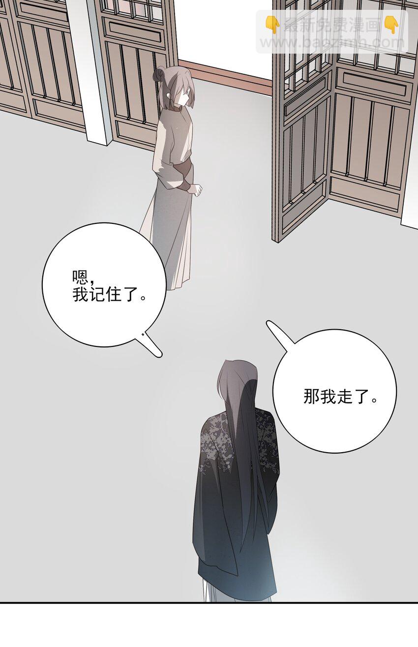 31 珏青的绝望和决明的希冀34