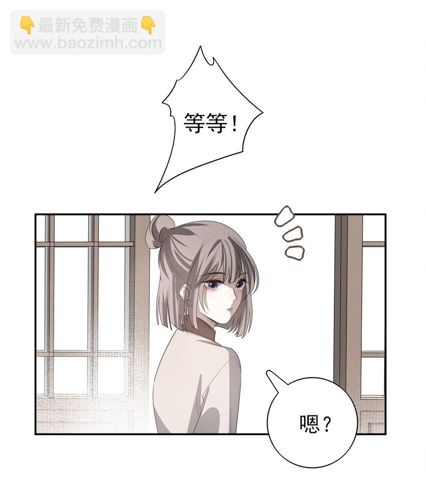 31 珏青的绝望和决明的希冀35