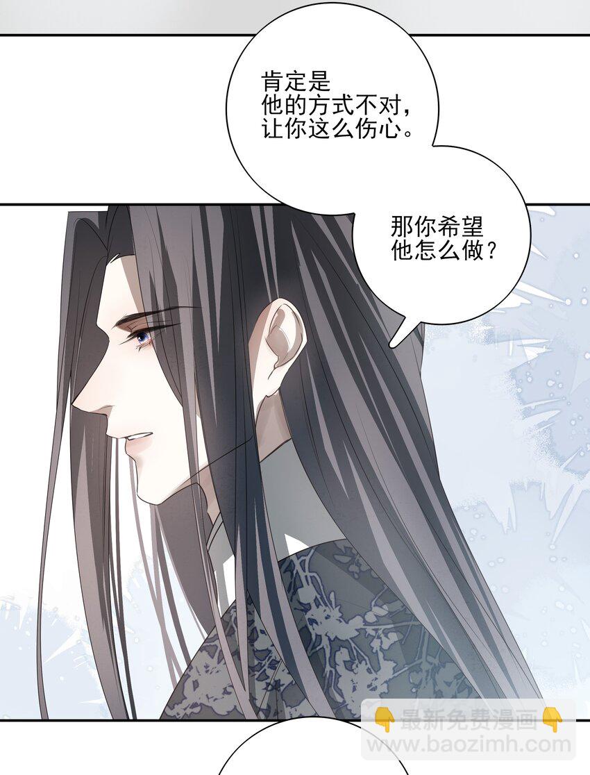 31 珏青的绝望和决明的希冀37