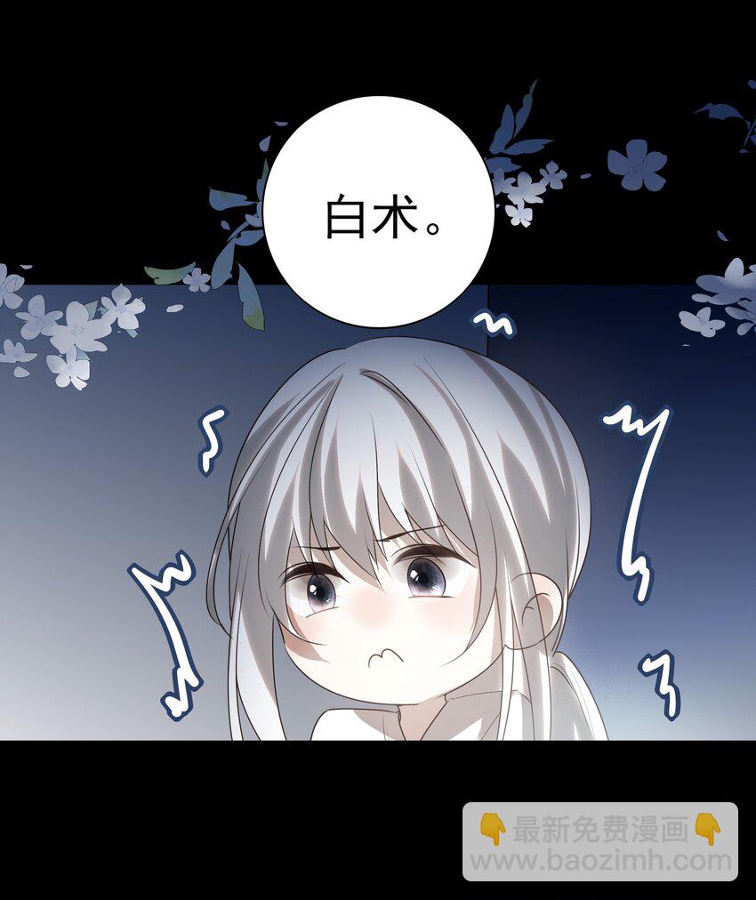 31 珏青的绝望和决明的希冀42