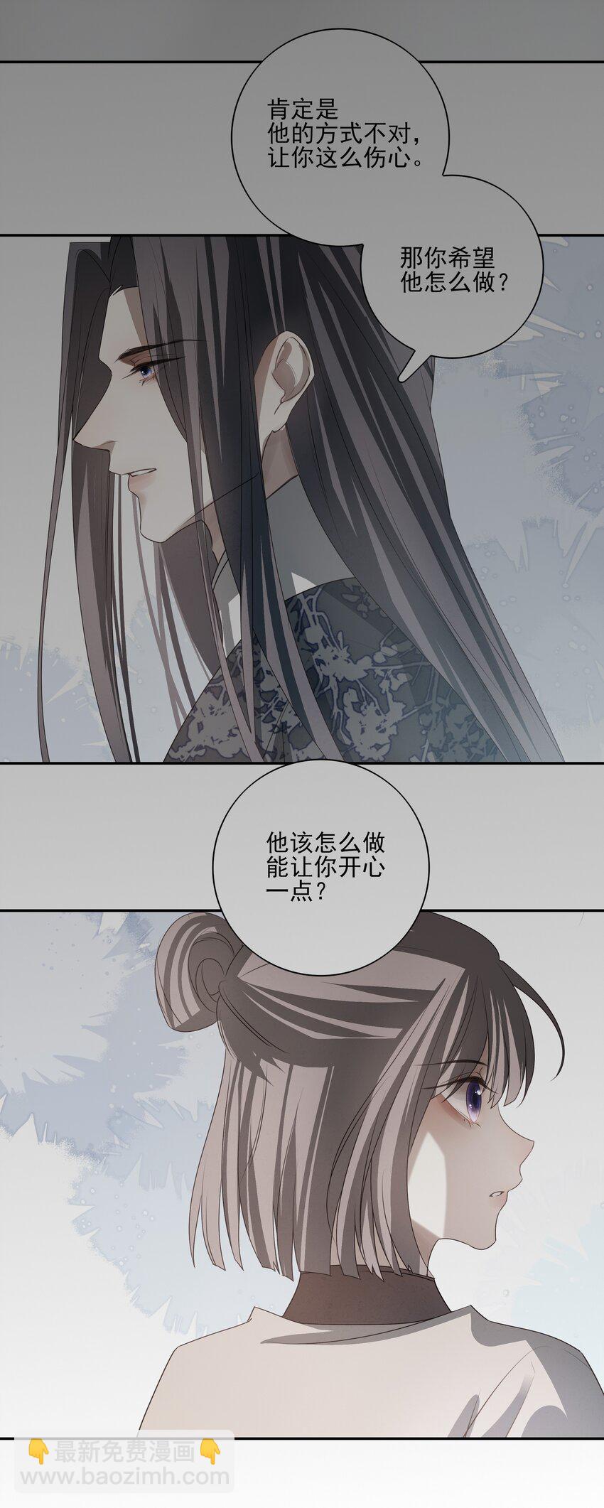 31 珏青的绝望和决明的希冀46