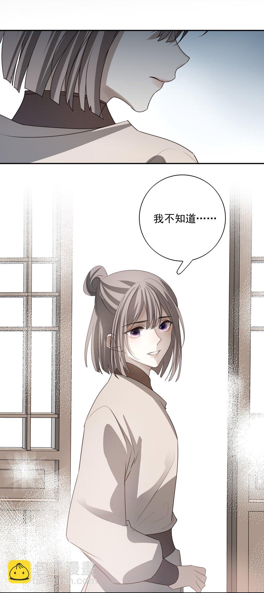 31 珏青的绝望和决明的希冀51