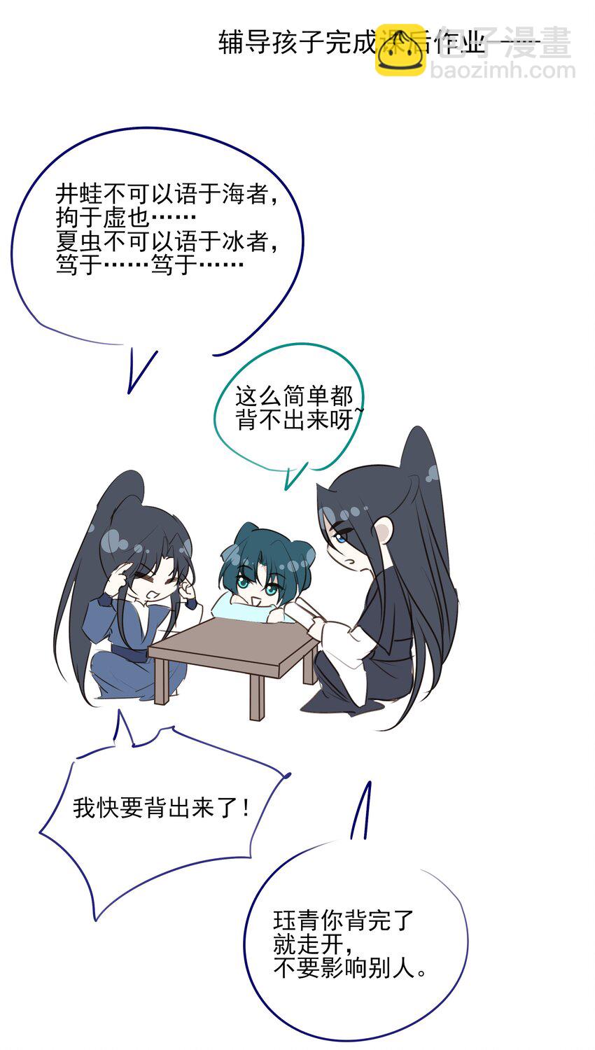 31 珏青的绝望和决明的希冀54