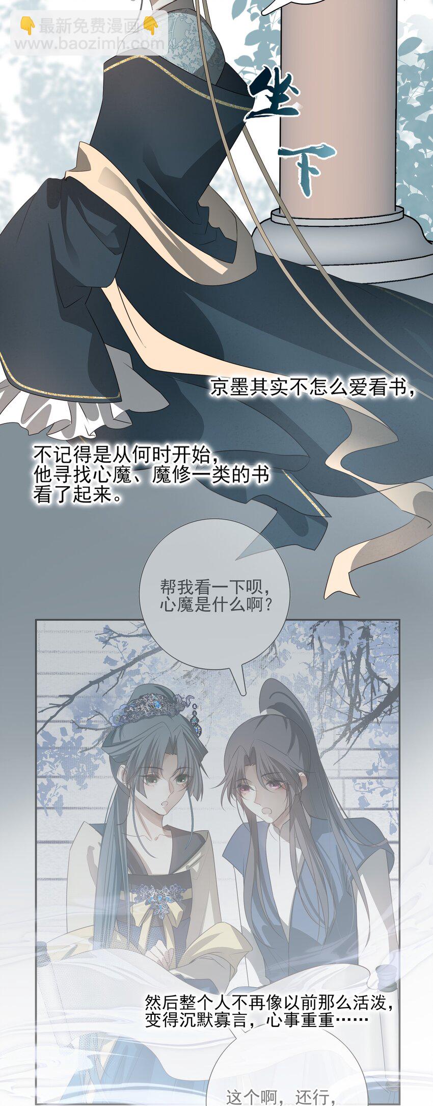 31 珏青的绝望和决明的希冀9