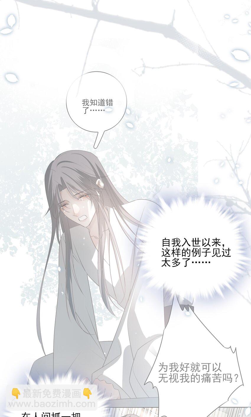 32 决明身上的阴蚀印14