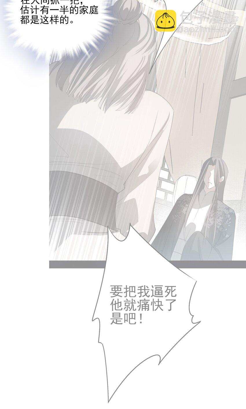 32 决明身上的阴蚀印15