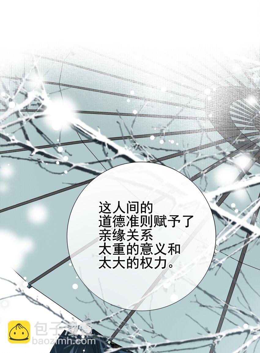 32 决明身上的阴蚀印16