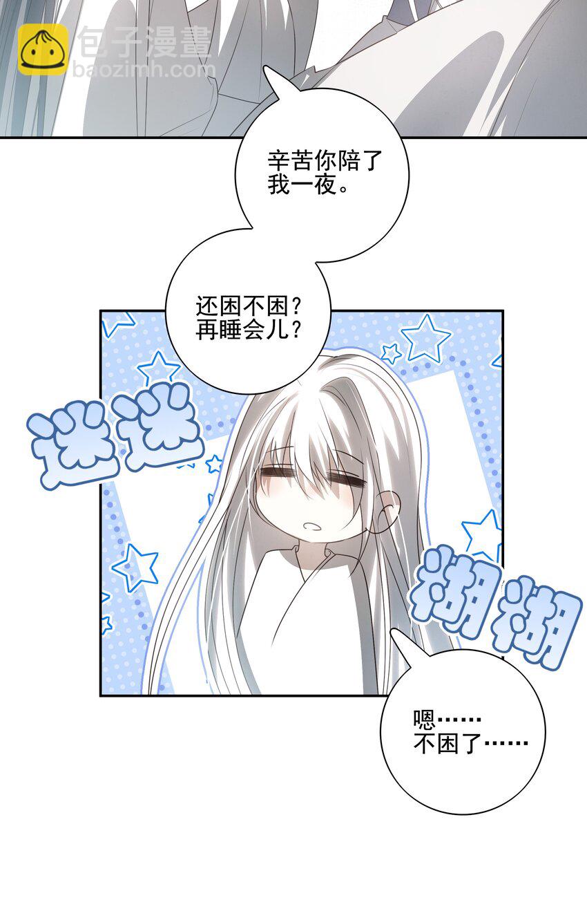 32 决明身上的阴蚀印20
